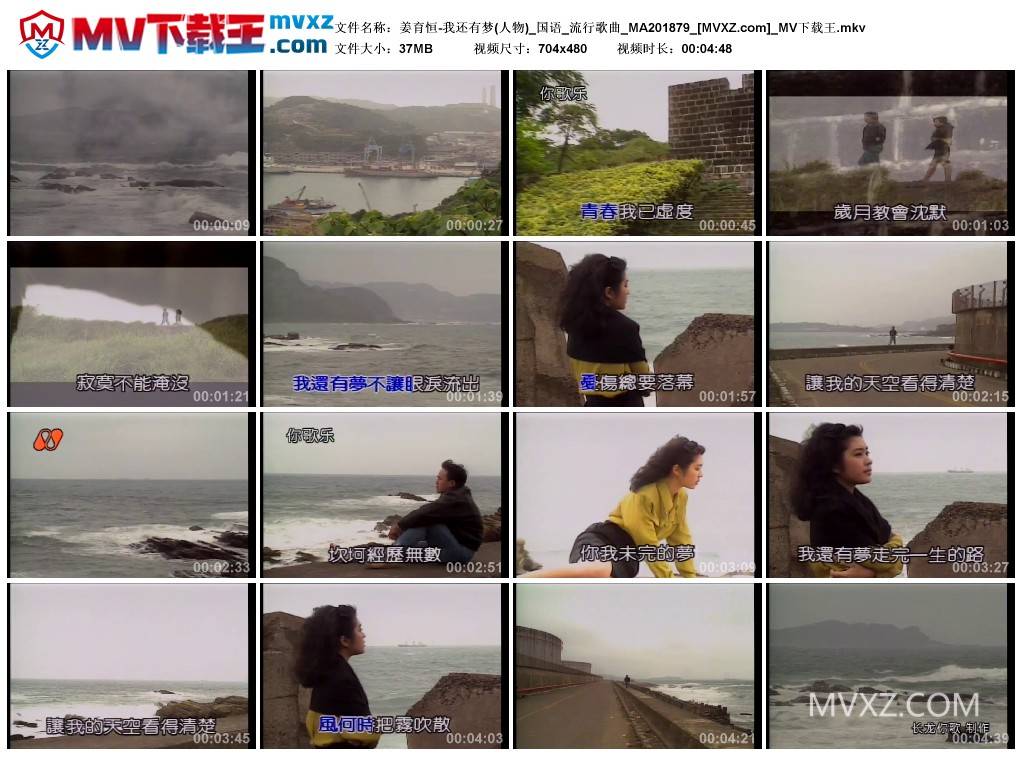 姜育恒-我还有梦(人物)_国语_流行歌曲_MA201879